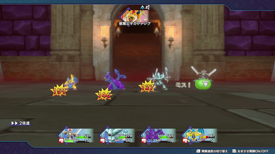 ギガファングのねがえり