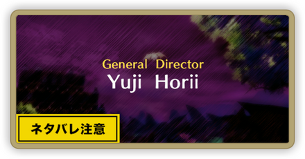 クリア後のやりこみ