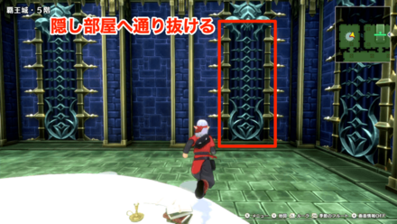 隠し部屋の場所