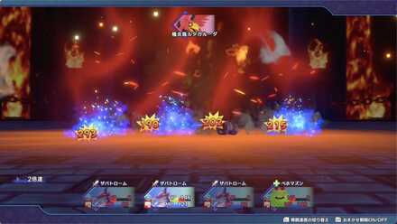 しゃくねつのダメージ