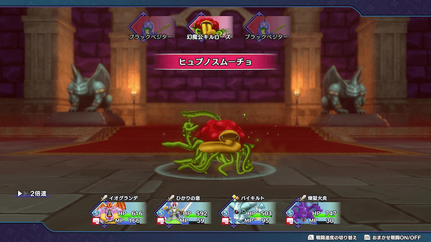 ヒュプノスムーチョ