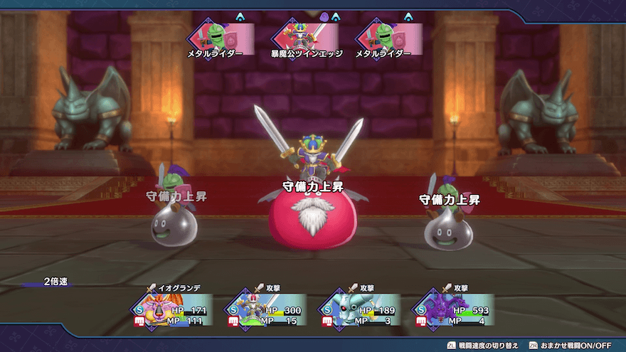 スクルトの守備力上昇