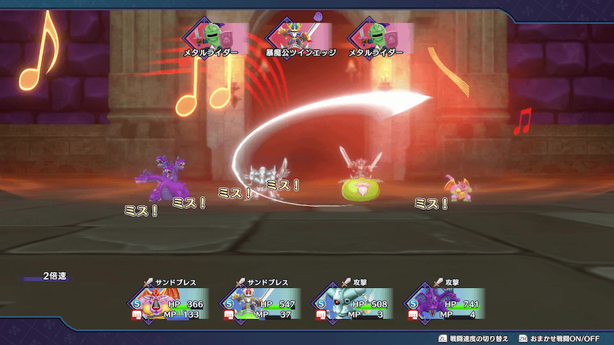 幻惑時のつるぎのまい