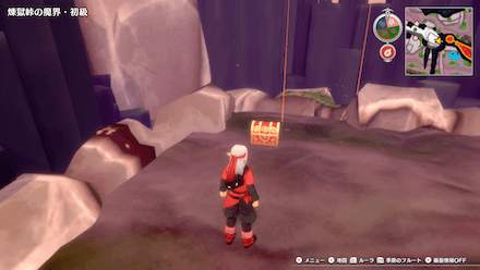 せかいじゅのは