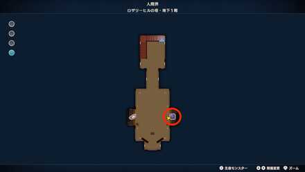 ロザリーヒル地下1階