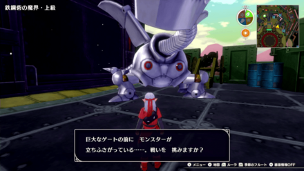 第4ゲートのメタルドラゴン