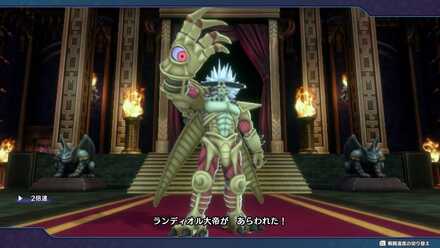 ランディオル第二形態