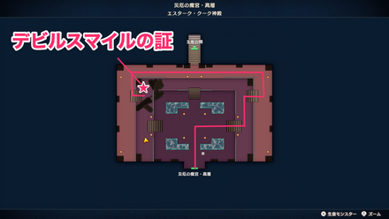 デビルスマイルの証