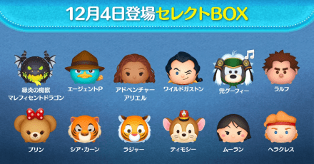 12月セレクトボックス