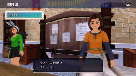 エンドール闘技場Gクラス