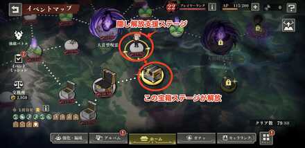 最後の隠しステージ