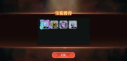 隠しステージの宝箱