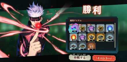 ソロキャンプ完凸時のボーナスコイン