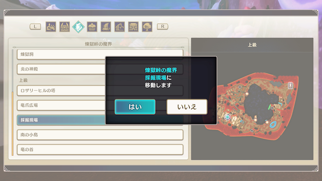 煉獄峠の採掘現場にルーラする