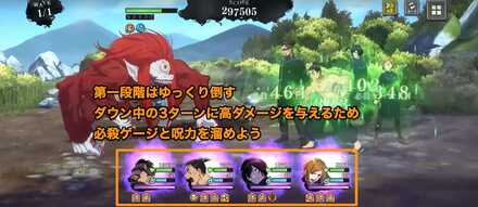 必殺ゲージや呪力を溜め、ダウンに備える