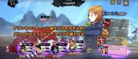 ダウン中に攻撃を叩き込め！