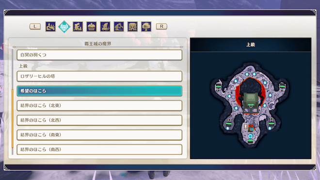 覇王城の魔界・上級「希望のほこら」に向かう