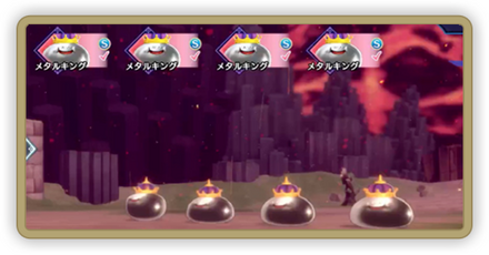 メタル狩りのやり方