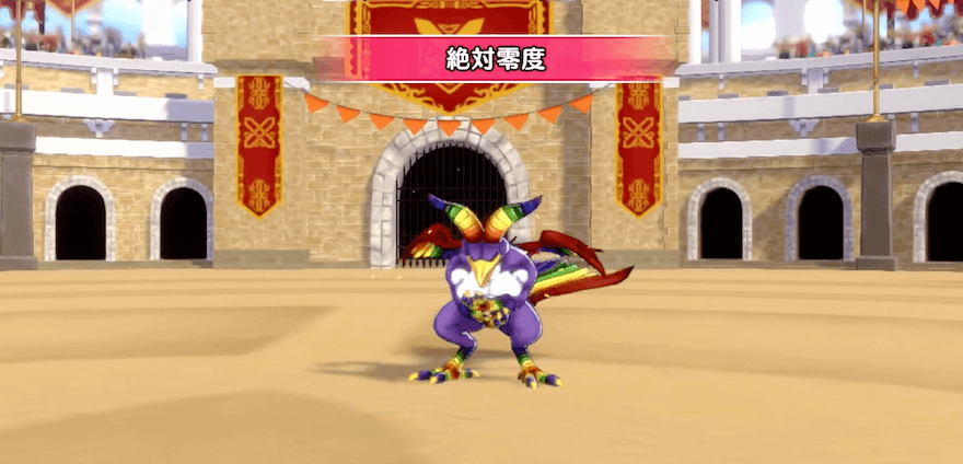 極大のブレスダメージに注意