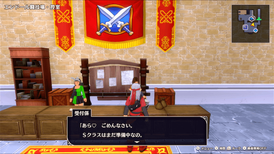 Sランクの解放条件