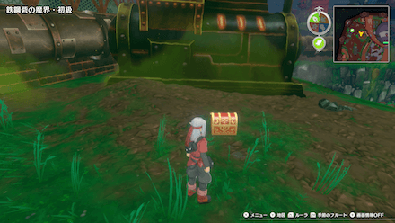 まほうのせいすい