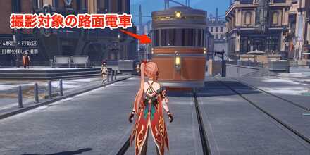 撮影対象の路面電車