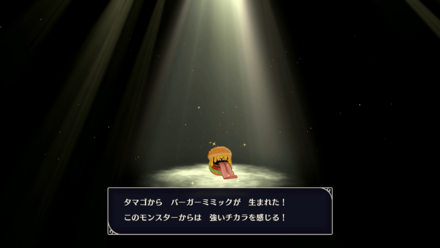 卵で出現したバーガーミミック