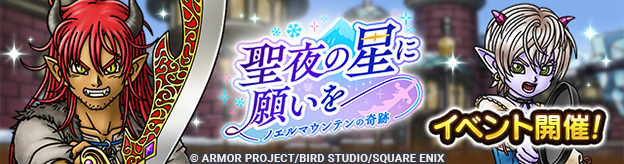 聖夜の星に願いを