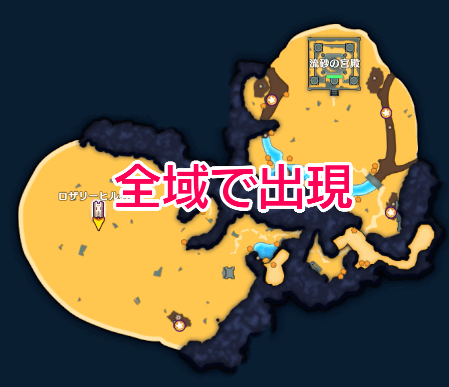 ギガントヒルズの出現場所画像