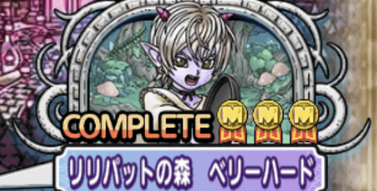 リリパットの森