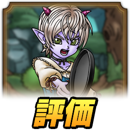 ティリアの評価