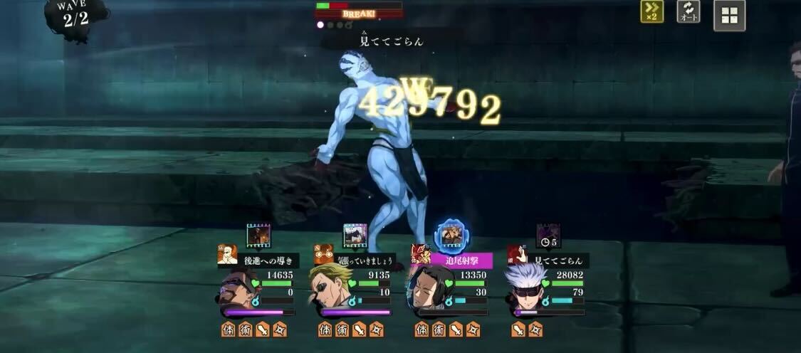 ブレイク後もバフを使用しつつ2ターンで倒す