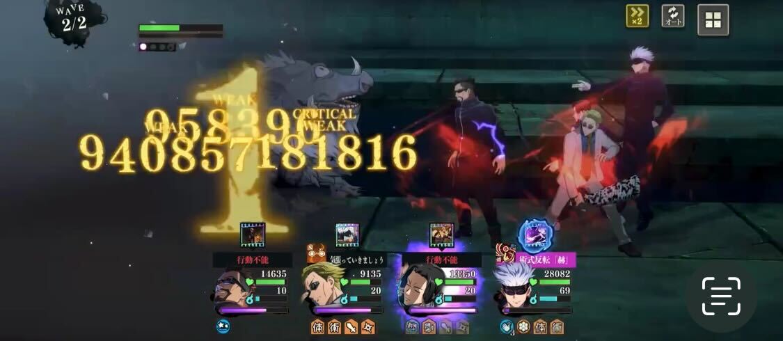 開幕でボスをブレイク＆雑魚呪霊を処理