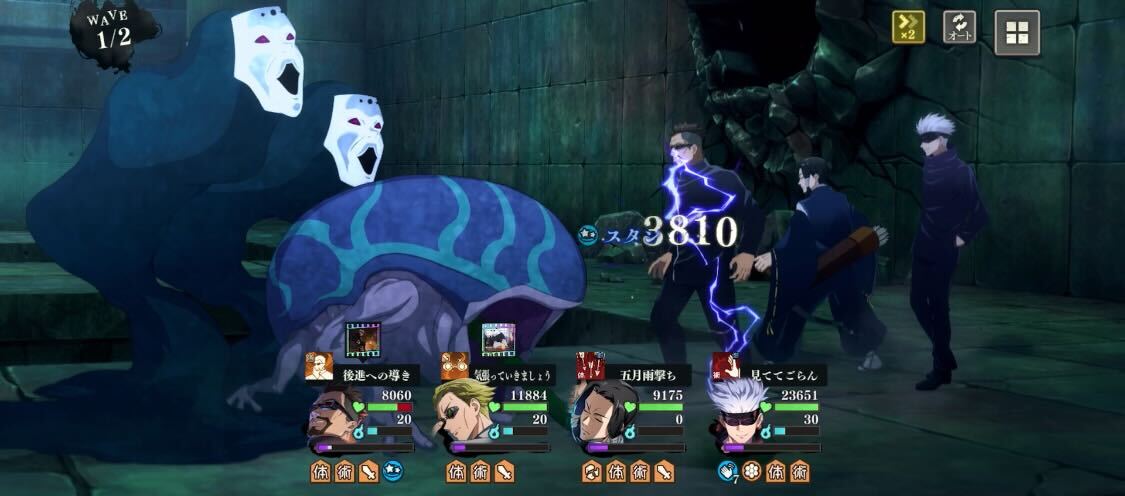 スタンを持つ爬虫呪霊を優先的に倒す