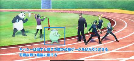 キャシーは最後に倒す