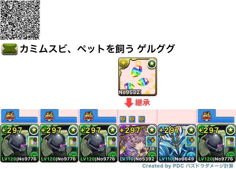 ゲルググ編成(ずらしのみ)