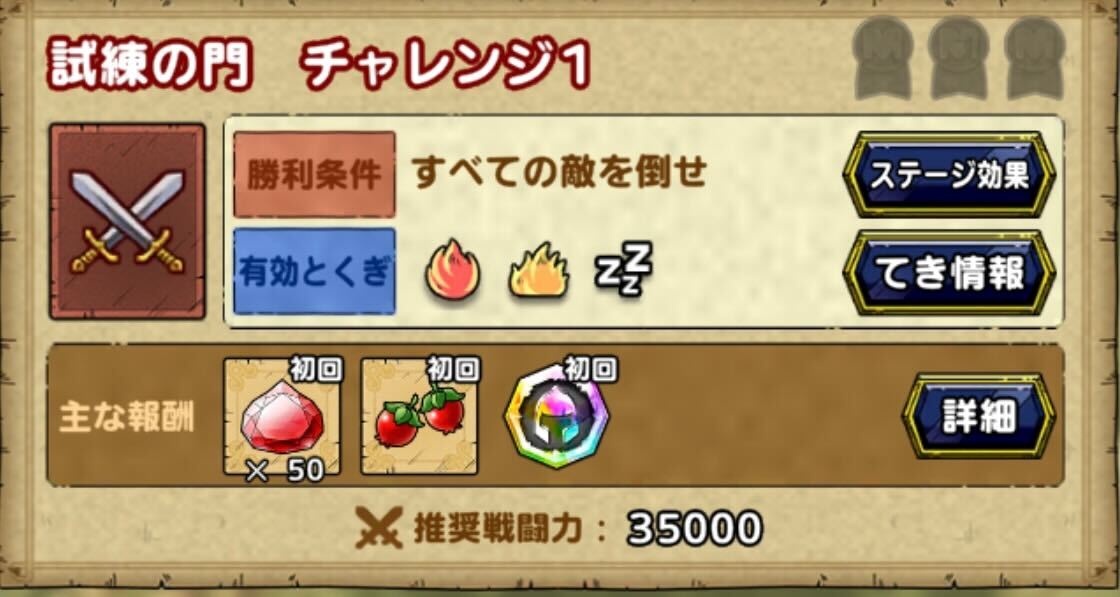 かぶとの錬金石