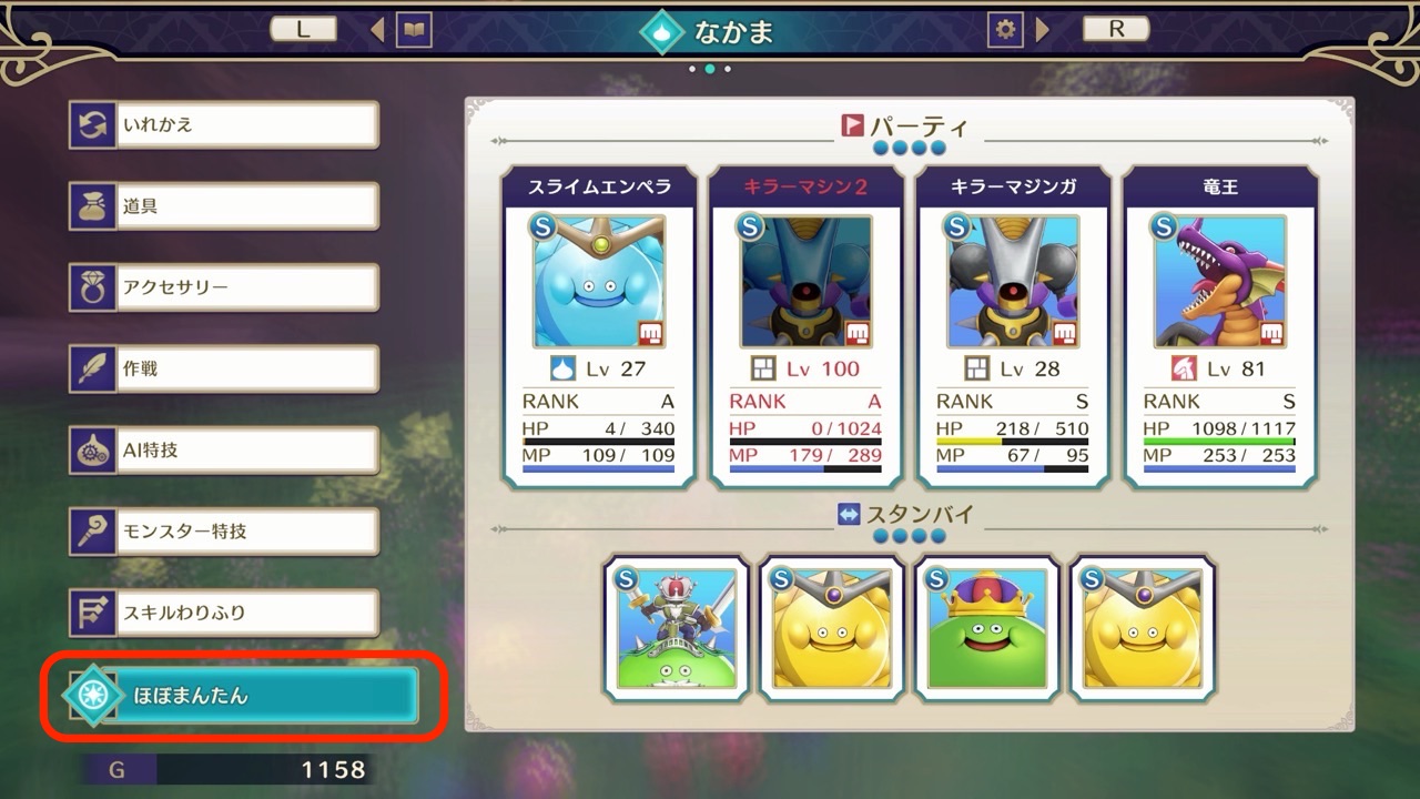 Xボタンのメニューから使う