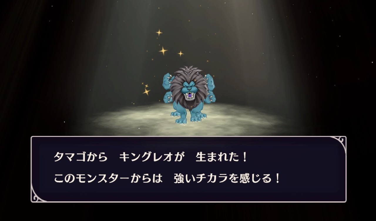 キングレオのたまご