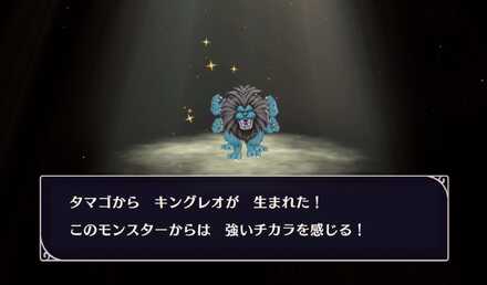 キングレオのたまご