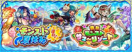 期間限定ガチャ