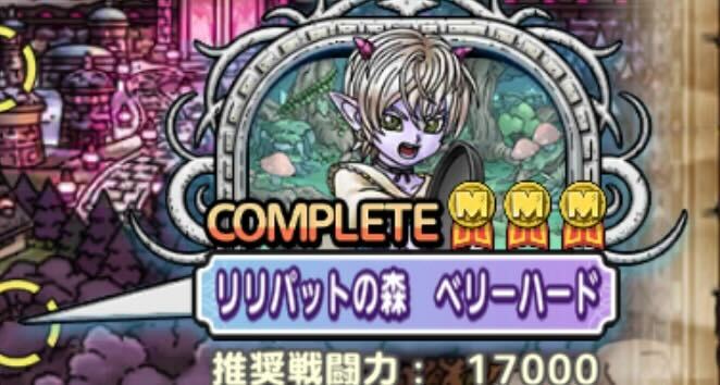 リリパットの森