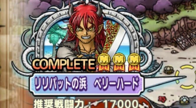 リリパットの浜