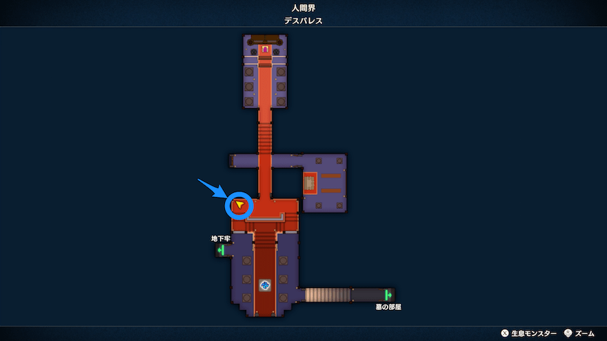 デスパレスのお見合い