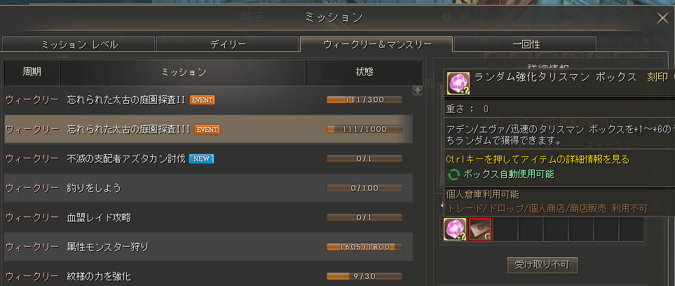 アデン・エヴァ・迅速のタリスマンは特殊狩り場から入手可能