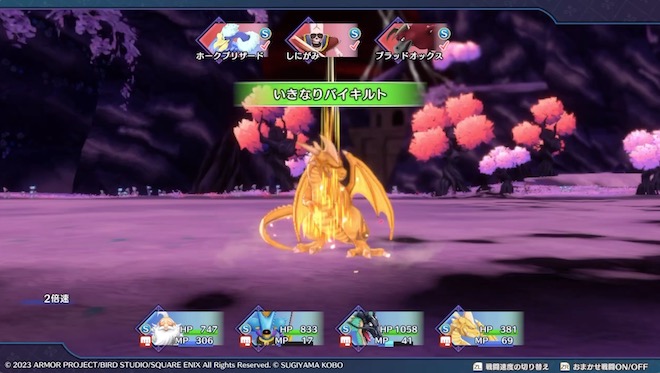 いきなりバイキルトなどの特性にも注目