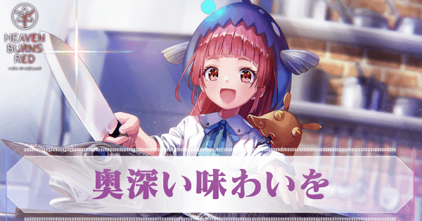 S瑞原あいな(奥深い味わいを)の評価とスキル