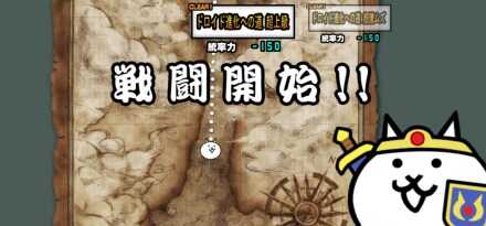 開眼のドロイド襲来【超激ムズ】