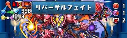 ボス戦は行動ターン変化後の大ダメージに注意