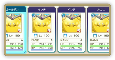 スカウト要員おすすめモンスター